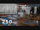 H2-250：口先の魔術師、本領を発揮する【ひぐらしのなく頃に】解答編