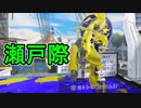【日刊スプラトゥーン3】ランキング入りを目指すダイナモ使いのXマッチ実況プレイSeason4-93【Xパワー2705ガチアサリ】