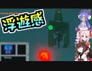 【ゼルダの伝説TotK】浮遊感与えられちゃったかな