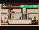 新しい出会いと選択 #2【Refind Self: 性格診断ゲーム】