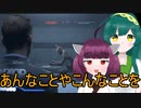 【Detroit: Become Human】数多の未来からアンドロイドの行く末を選択するPart8【VOICEPEAK実況】