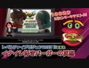 【イナイレ新情報】3月にベータテスト!!!イナイレ好きハンバーガーの反応【LEVEL5 VISION 2023】