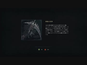 [ゆっくり実況]　らすふぇい　その14