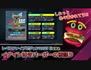 【イナイレ新作】何かしれっと色々な新情報書かれてる！！イナイレ好きバーガーの後語り【LEVEL5 VISION 2023 II】
