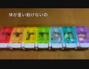 【鏡音リン】お薬ください