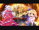【ゆっくり実況】神綺とアリスの英傑大戦　その３４