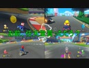 歴代マリオカートツアー！ part23(Switch フルーツ,ブーメランカップ編)