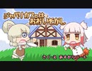 【けものフレンズ】ジャパリカフェはおおいそがし【絵本】