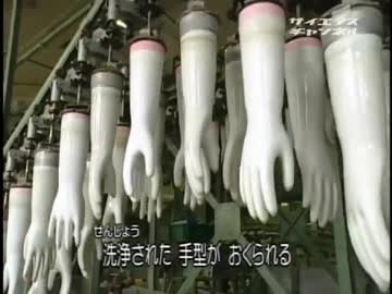 ゴム手袋ができるまで.kryskg