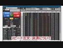 スピード注文：決済のチックについて