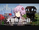 【Minecraft】もっと！進捗どうですか！？ part14【結月ゆかり】