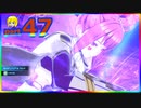 【ほぼ初見実況】FE47　ルナティック