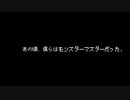 DQM3自作オープニング