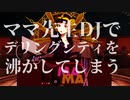 【FF8】イデア「せや、DJライブしたろ」