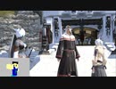 20230819 【FFXIV】一般人のフリーな生活（製品版）　7日目　マイクテストしつつ、色々編part4【生放送TS】