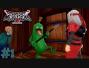 オレ、コイツと旅に出るわ　「ドラゴンクエストモンスターズ3」　＃1