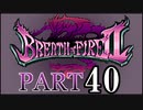 「実況」20数年の時を経て、父の”使命”を受け継ぎます 　part40