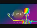 【Remix】収束するUFO ver.EMA