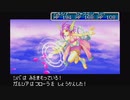 【実況】『黄金の太陽 失われし時代』 Part22