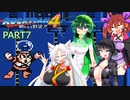 セイイタの積みゲー消化日和【ロックマン4】Part7
