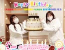 [文化放送]堀江由衣×浅野真澄の＃とれとれ 第187回(2023.12.2)