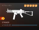 【CoD:MW3】 Strikerで10vs10ハードポイント 大統領が最前線に出る Part6