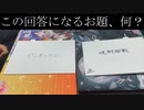 二人の相性の良さを教える時が来たな（後編）