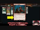 【MTGアリーナ：スタン】スタンでも狩人の贖罪キタコレ！？　グルールアグロ　興奮探し型【エルドレインの森】