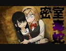 斬新すぎる暗殺方法で襲われたんだけどww【シロナガス島への帰還】Pt7