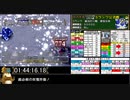 モンスターファーム２RTA_ジール種編_２時間３３分５０秒_４/６【２５体目/３８】