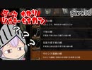 ダークソウラーゆかり　part12