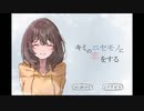 【涙腺崩壊】ごめん我慢したけど泣いた｜キミのニセモノに恋をする【朗読実況】