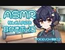 休日、ニアちゃんに膝枕で耳かきしてもらった【耳かき/ASMR】