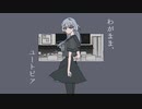 【ニコカラ】 わがまま、ユートピア 【onvocal】
