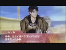 feエコーズ「2章:魔獣討伐戦」