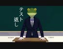 ※泣ける感動ゲーです。｜テスト返し【朗読実況】