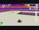 S5に昇格できました【F-ZERO99】