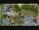 #16【イース ナピシュテムの匣｜PSP】大渦に飲まれた先の冒険【実況プレイ】