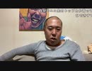 【イノシシ】イベントありがとうございました！。2023年11月27日