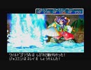 【実況】『黄金の太陽 失われし時代』 Part23