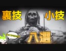 【タルコフ】初心者必見の裏技小技!?タルコフの可能性が無限に広がる最強の設定ライフハック！を伝えるずんだもん