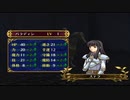 ファイアーエムブレム 蒼炎の軌跡 マニアック ハーレムプレイ 040 第17章 黎明3-2