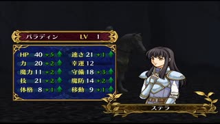 ファイアーエムブレム 蒼炎の軌跡 マニアック ハーレムプレイ 022 第17章 黎明3-2