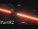 【実況】ファイナルファンタジー16　part82