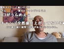 【イノシシ】『歌枠参加中』煙草やめれなかった！。2023年11月27日