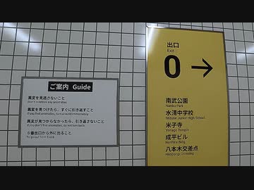 【8番出口】驛ｽ営螟ｧ豎滓虻線蜈ｫ譛ｬ譛ｨ駅午後8時【ゆっくり実況プレイ】