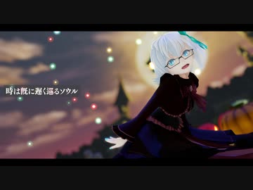 Tick-Trick feat.可不 │ しずりゆき│ MMD