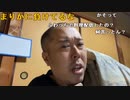 【イノシシ】皆様ーこんばんはー0時までまったりやるわ！。2023年11月30日