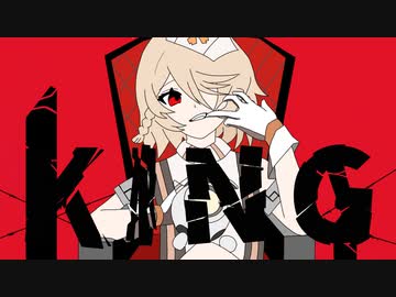 【ナースロボ＿タイプT】KING【UTAUカバー】