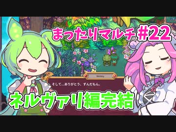 【Sun Haven】まったりマルチプレイ#22【VOICEVOX実況】